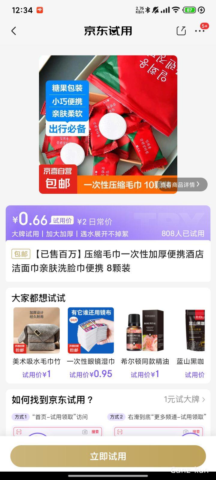 ѹ��ë�� һ���ԼӺ��Яë�� 8��װ�Ż�֤��