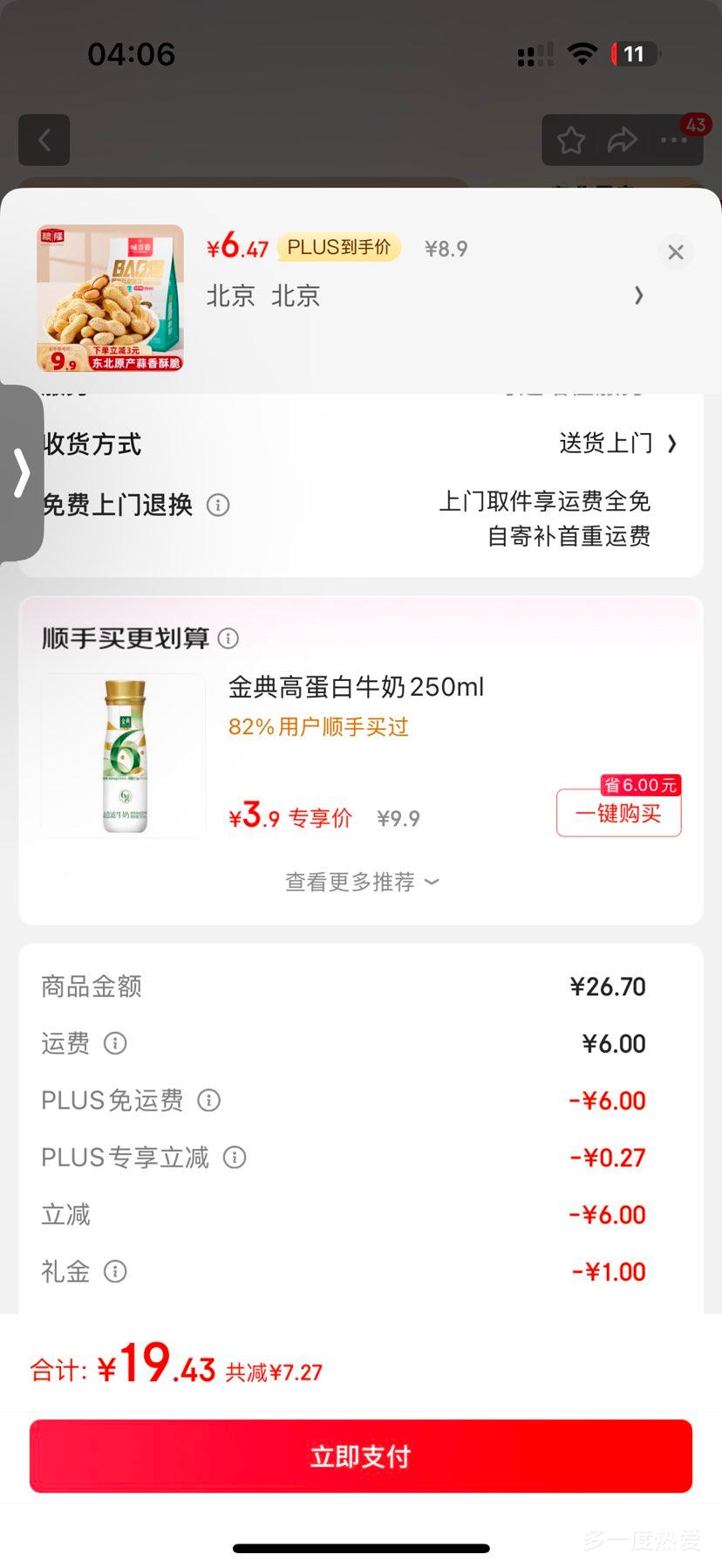 �ٽ��ۡ����׹�����¡ ���㻨��500g*3���Ż�֤��