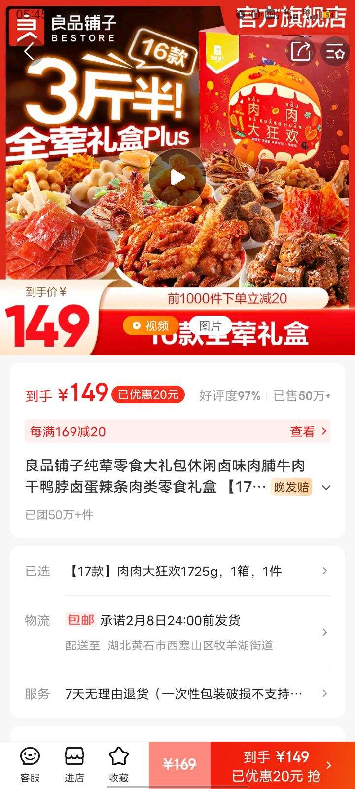 ��Ʒ���Ӵ�����ʳ���������±ζ�⸬ţ���Ѽ��±������������ʳ��� ��17�������1725g 1���Ż�֤��