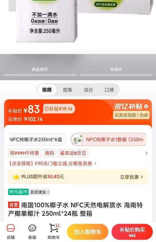 �Ϲ�100%Ҭ��ˮ NFC��Ȼ�����ˮ �����ز�Ҭ��Ҭ֭ 250ml*24ƿ �����Ż�֤��