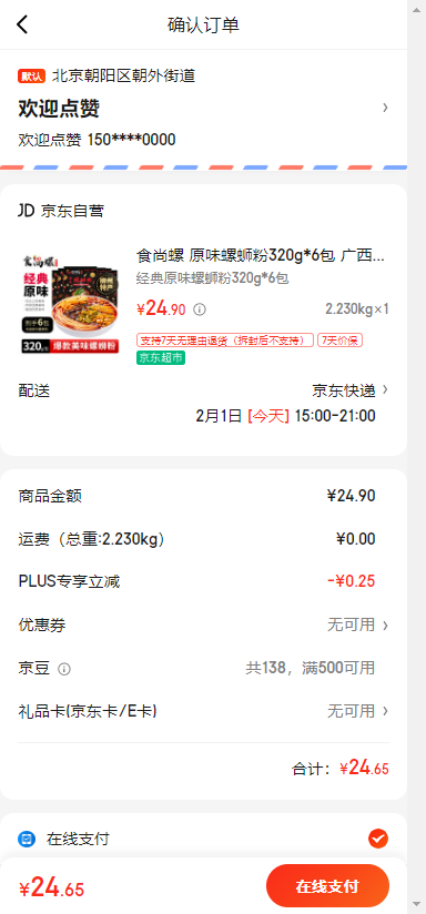 ʳ���� ԭζ���Ϸ�320g*6�� �����������Ϸ��Ż�֤��