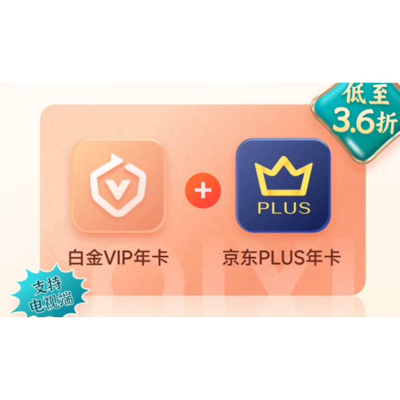 հ׽VIPԱ꿨PLUS꿨249Ԫȯ