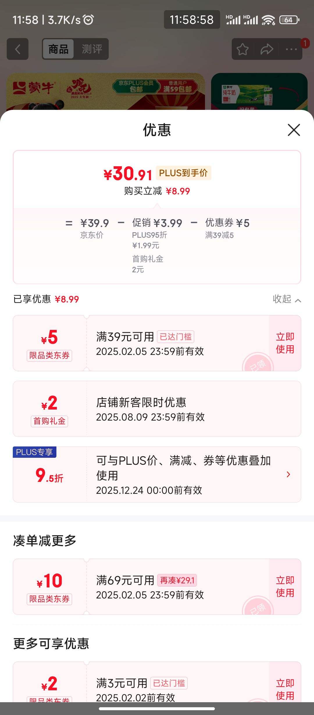 �ٽ��ۡ�100%����ȯ�����׹�:��ţ��ţ��������200ml��24�� ÿ100ml��3.2g���ʵ��ף����װ���Ż�֤��