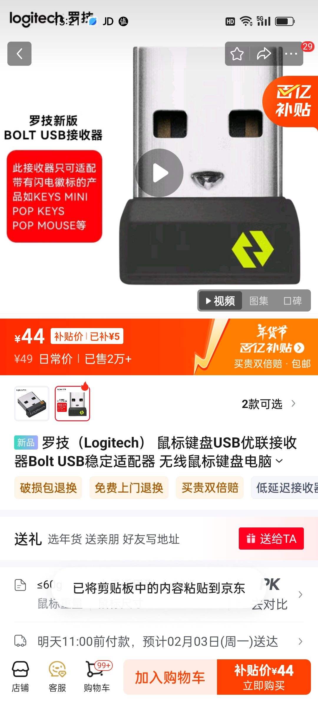 �޼���Logitech�� ������USB����������Bolt USB�ȶ������� ���������̵�������źŴ����� Bolt USB�������Ż�֤��