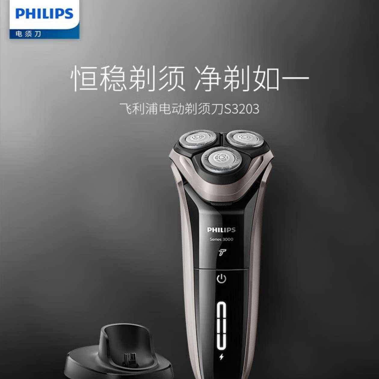 ֣PHILIPS綯뵶3ϵ ʪ˫κ 䵯ʽ޽޼  Ϲ  ϵ|һS3203239.9Ԫ