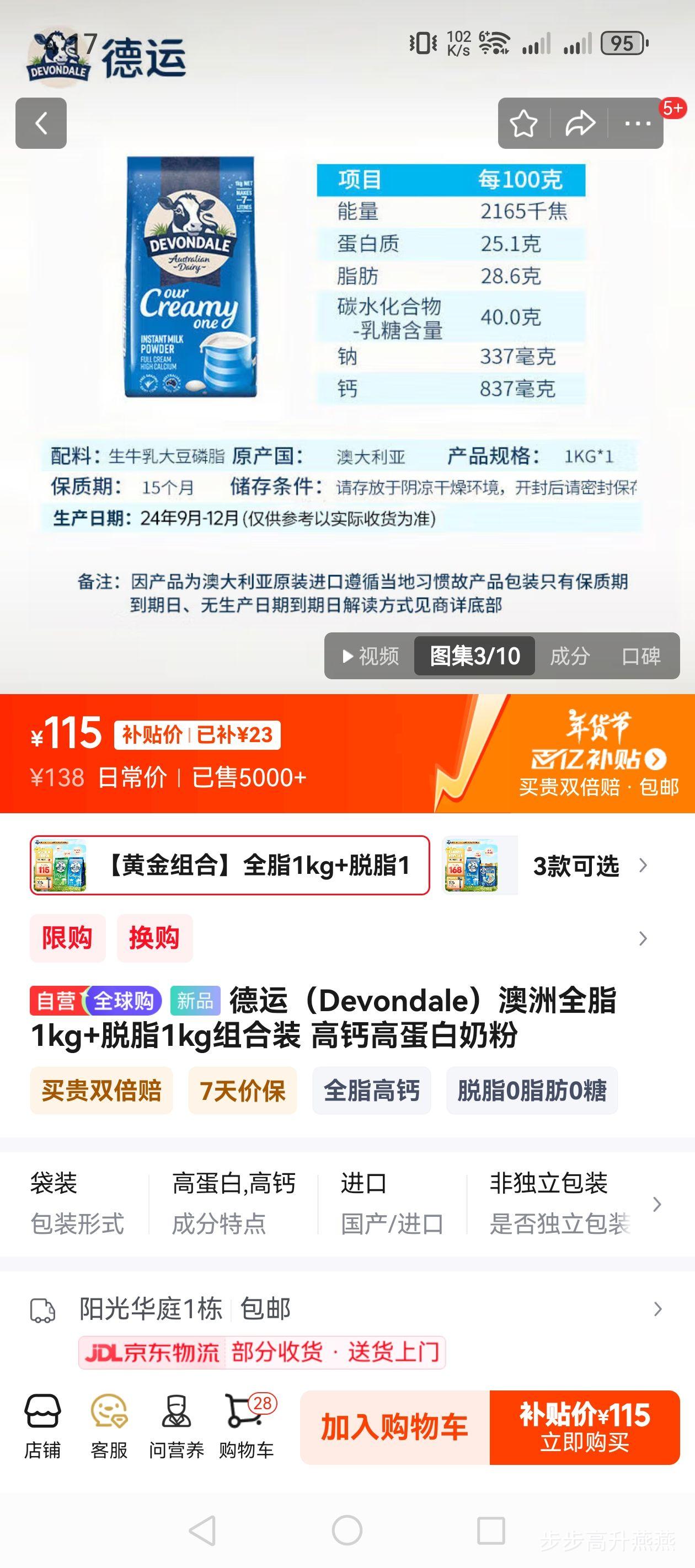 ���ˣ�Devondale������ȫ֬1kg+��֬1kg���װ �߸Ƹߵ����̷� �Ż�֤��