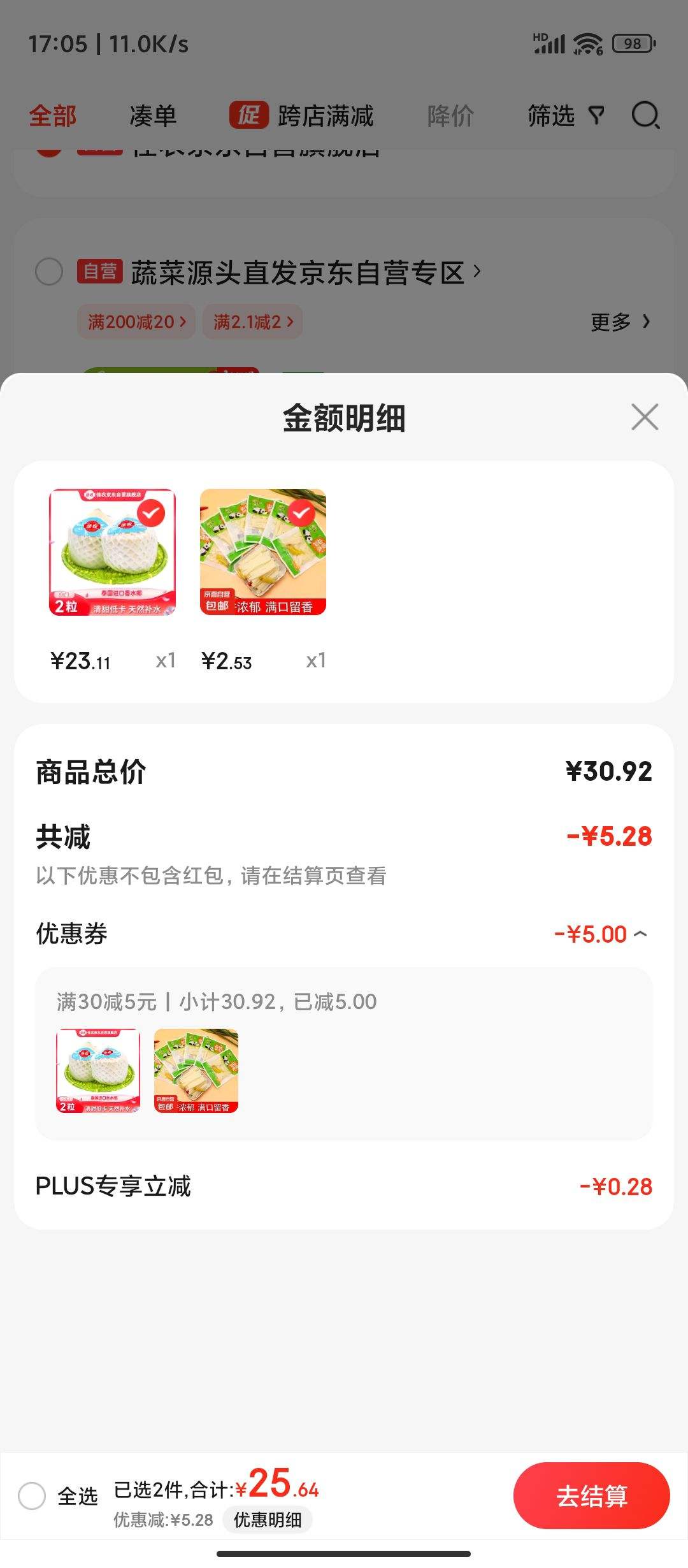 plus��Ա����ũ ̩������Ҭ�� 2������900g+ ����Ҭ������ ����ˮ������ �����Ż�֤��