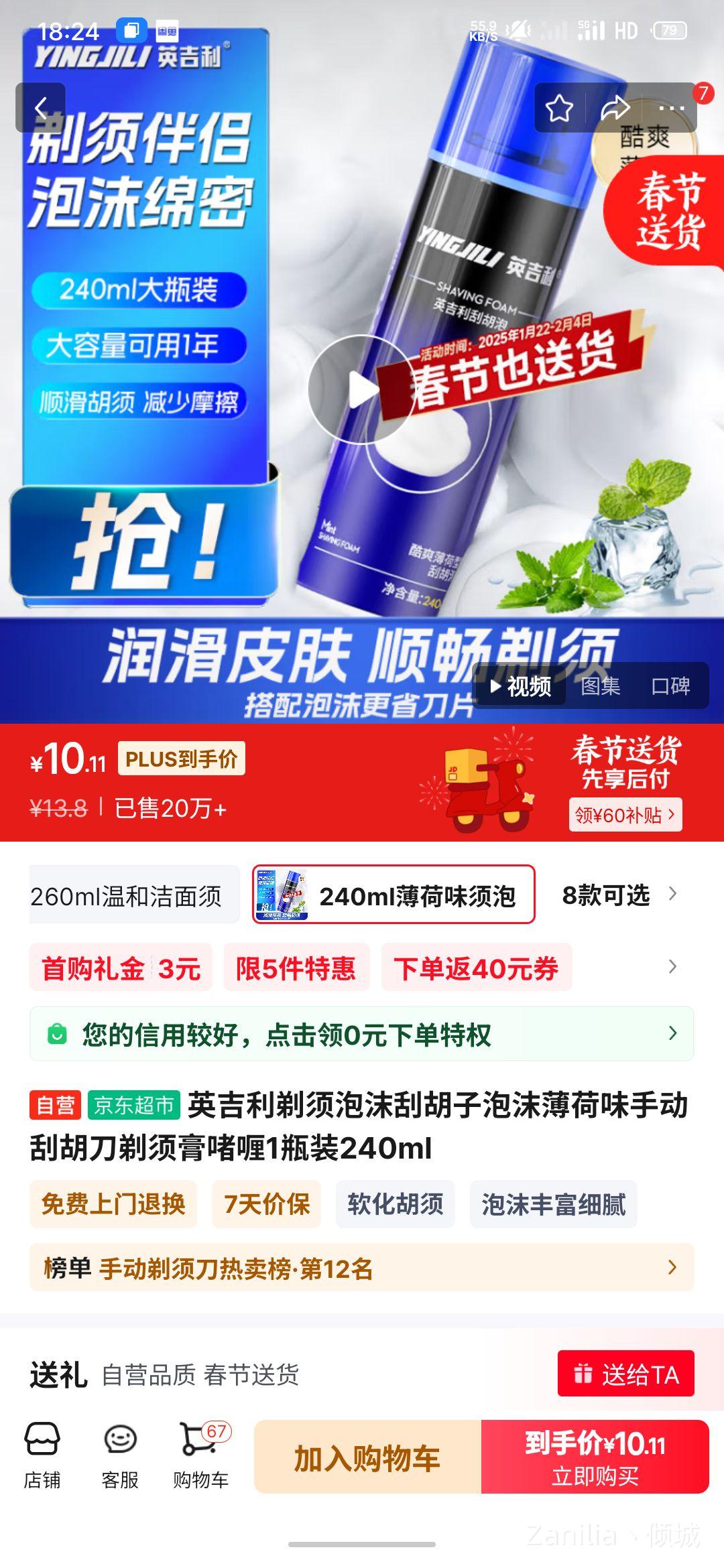 Ӣ����������ĭ�κ�����ĭ����ζ�ֶ��κ�����������1ƿװ240ml�Ż�֤��