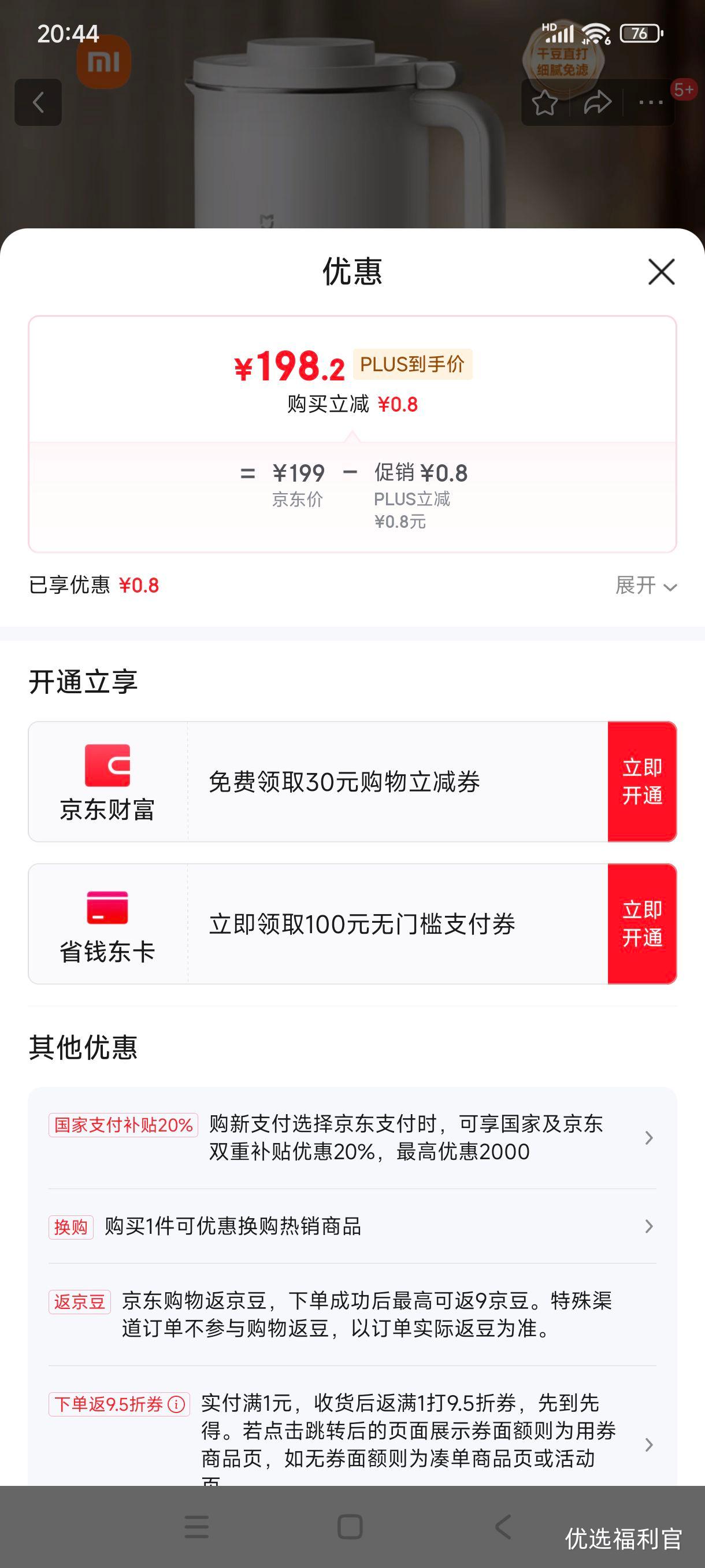 �޵�����plus:�׼�С�׶�����1L ����ȫ�Զ��๦��1-2�� �������������������� ��������ϴ12СʱԤԼ/�����Ż�֤��