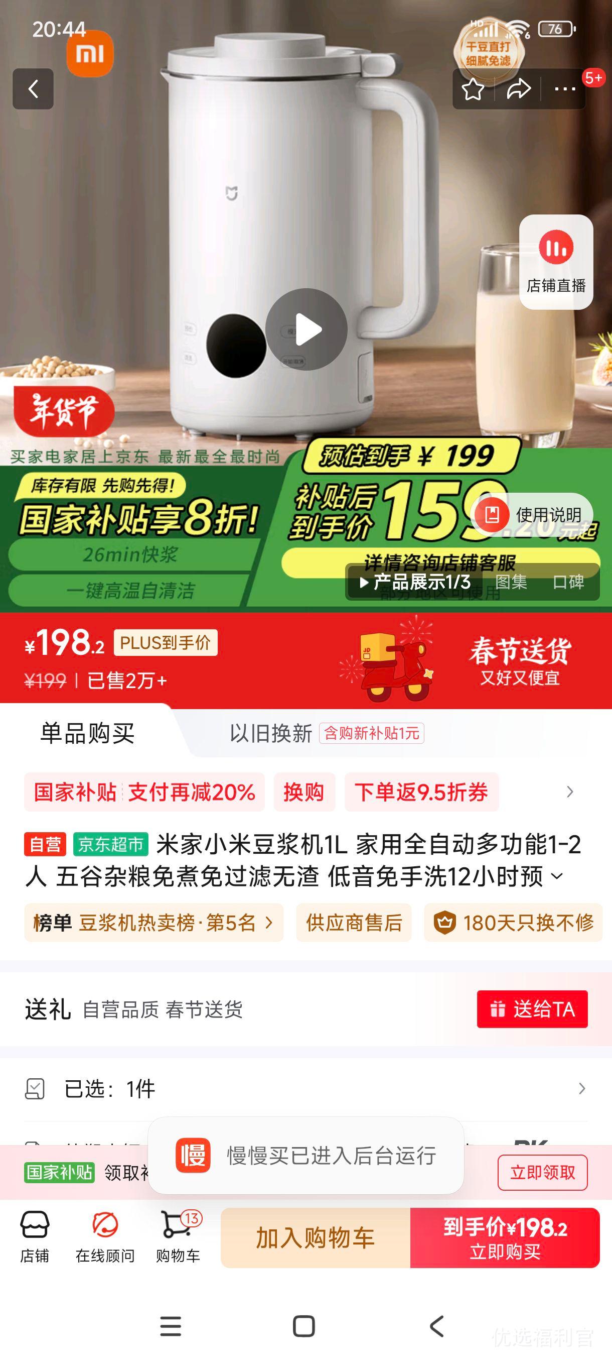 �޵�����plus:�׼�С�׶�����1L ����ȫ�Զ��๦��1-2�� �������������������� ��������ϴ12СʱԤԼ/�����Ż�֤��