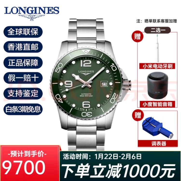 ٣LONGINESֱ˹ϵлеб L3.781.4.06.69657Ԫ