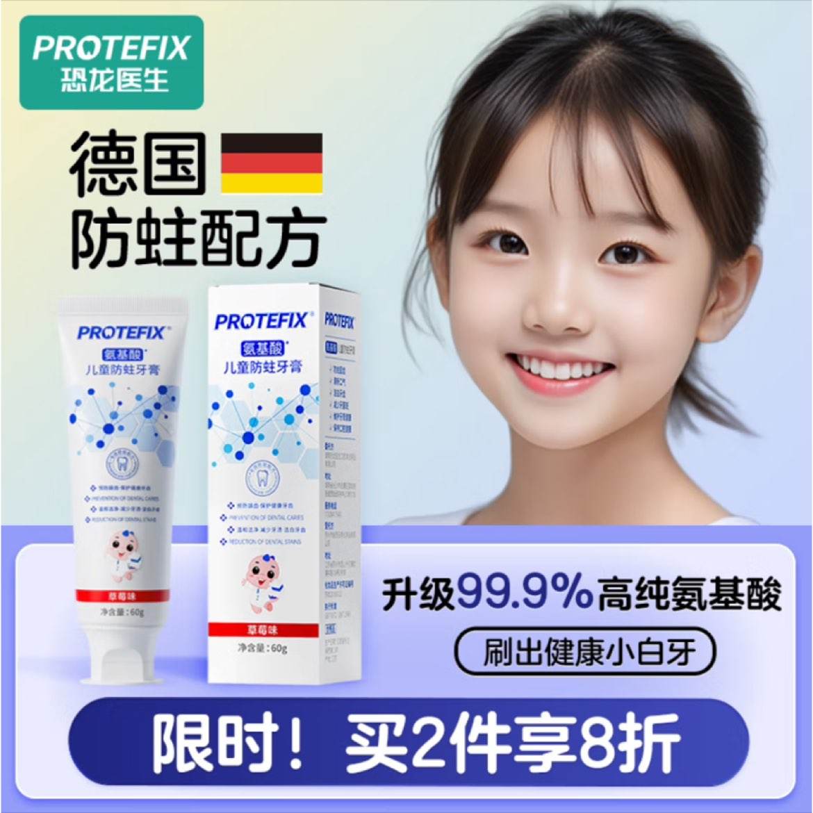 ҽPROTEFIXͯ3-6-12꺬ˢС׹7.06Ԫȯ