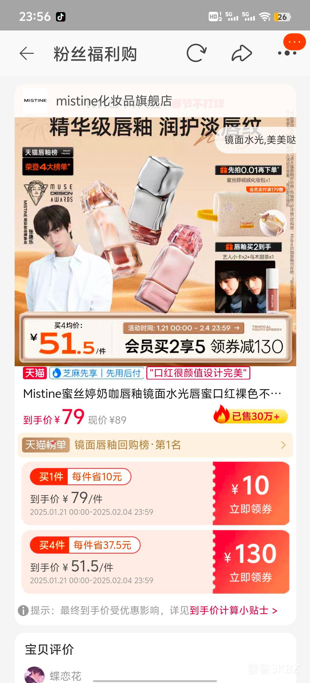 Mistine��˿���̿������ƹ��ﶬ�Ż�֤��