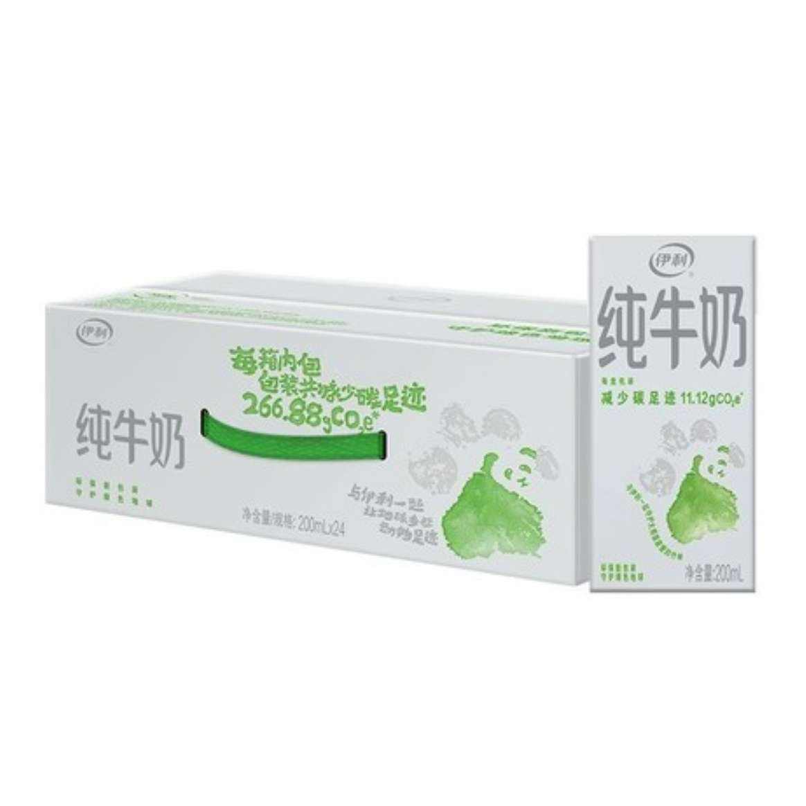 再降價(jià)，限地區(qū):伊利 純牛奶200ml*24盒/箱 *3件 11月 