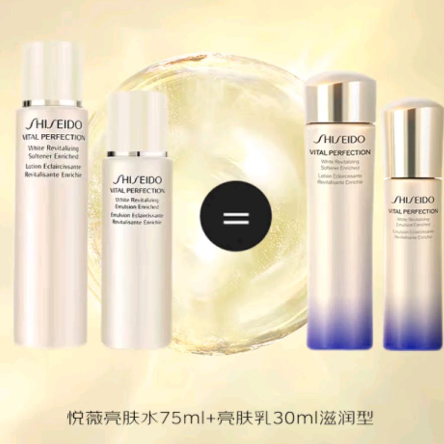 PLUS會員：SHISEIDO 資生堂 悅薇珀翡水乳套裝亮膚水75ml 乳液30ml