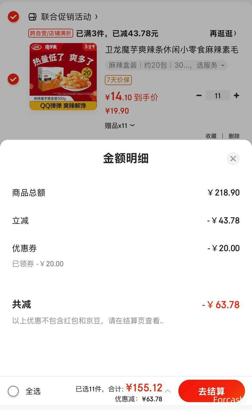 ����ħ��ˬ300q/�б�Я20С��
155.12Ԫ������ȯ����14.1Ԫ/����
�Ż�֤��