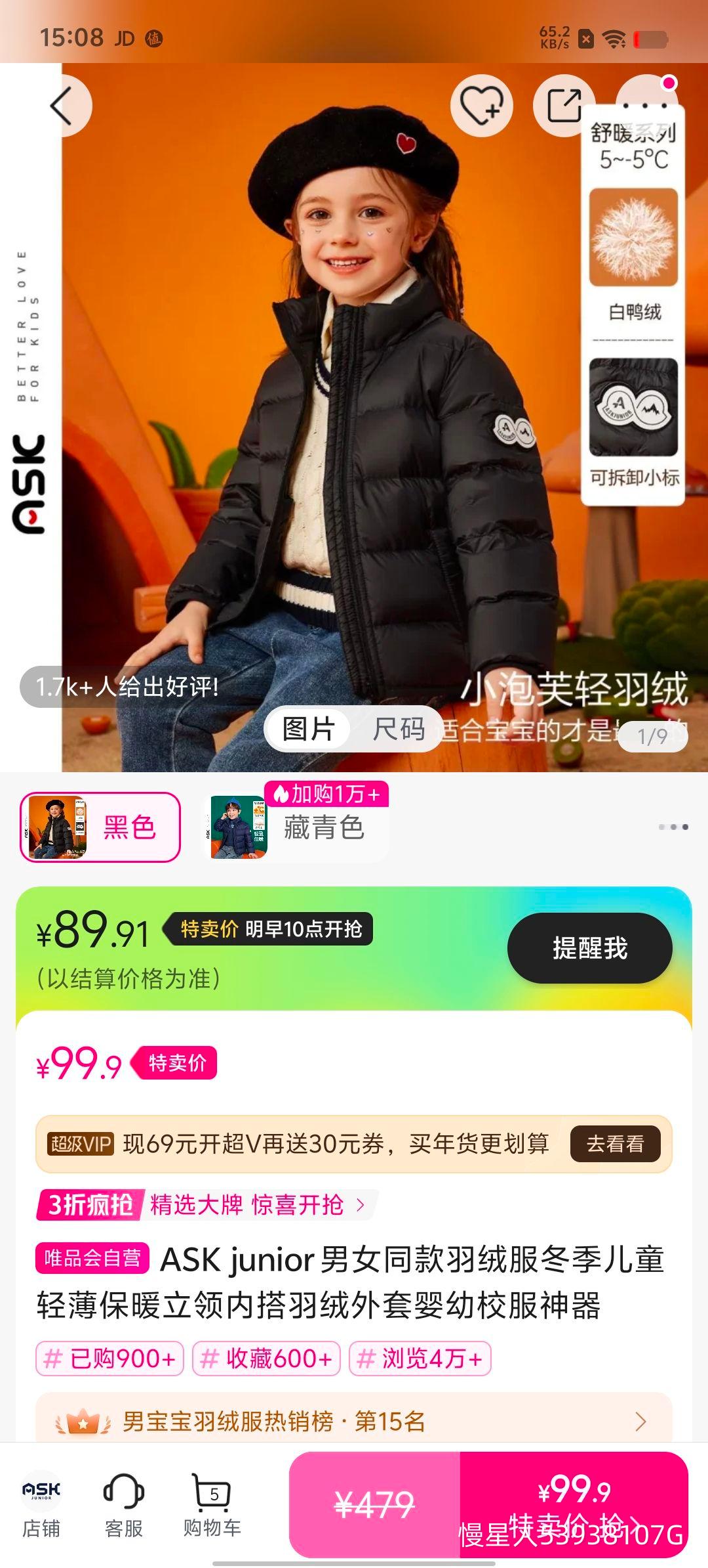 ASK junior ��Ůͬ�����޷�������ͯ�ᱡ��ů�����ڴ���������Ӥ��У�������Ż�֤��