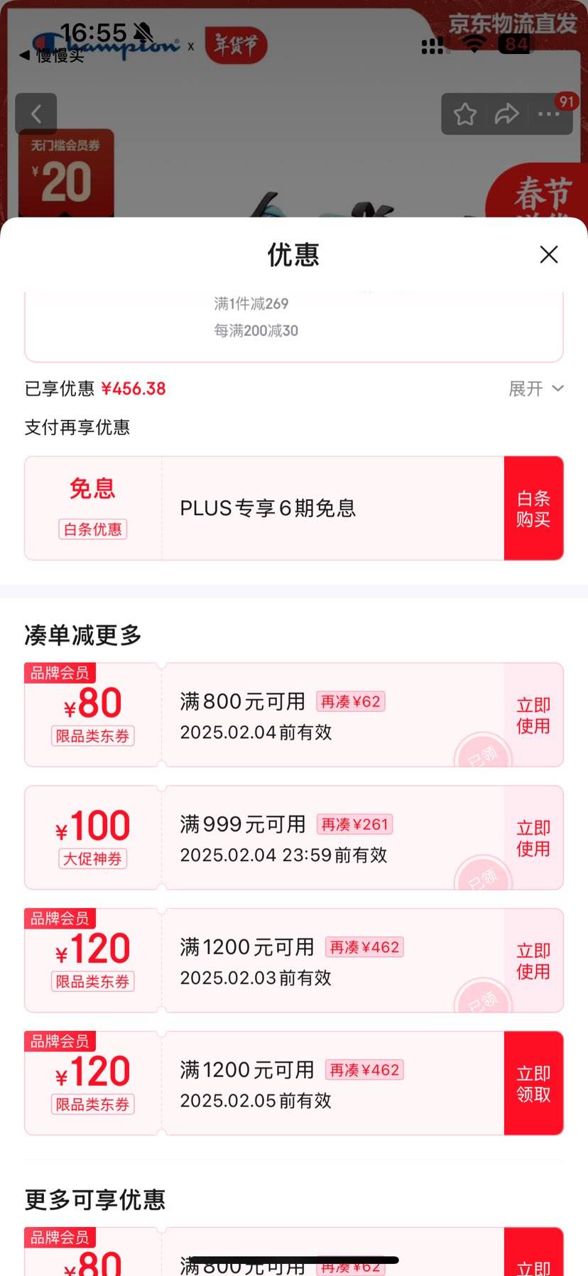 PLUS��Ա���ٽ��ۣ�Champion�����ھ��ϵ�ЬŮ�� �������������������Ь�Ż�֤��