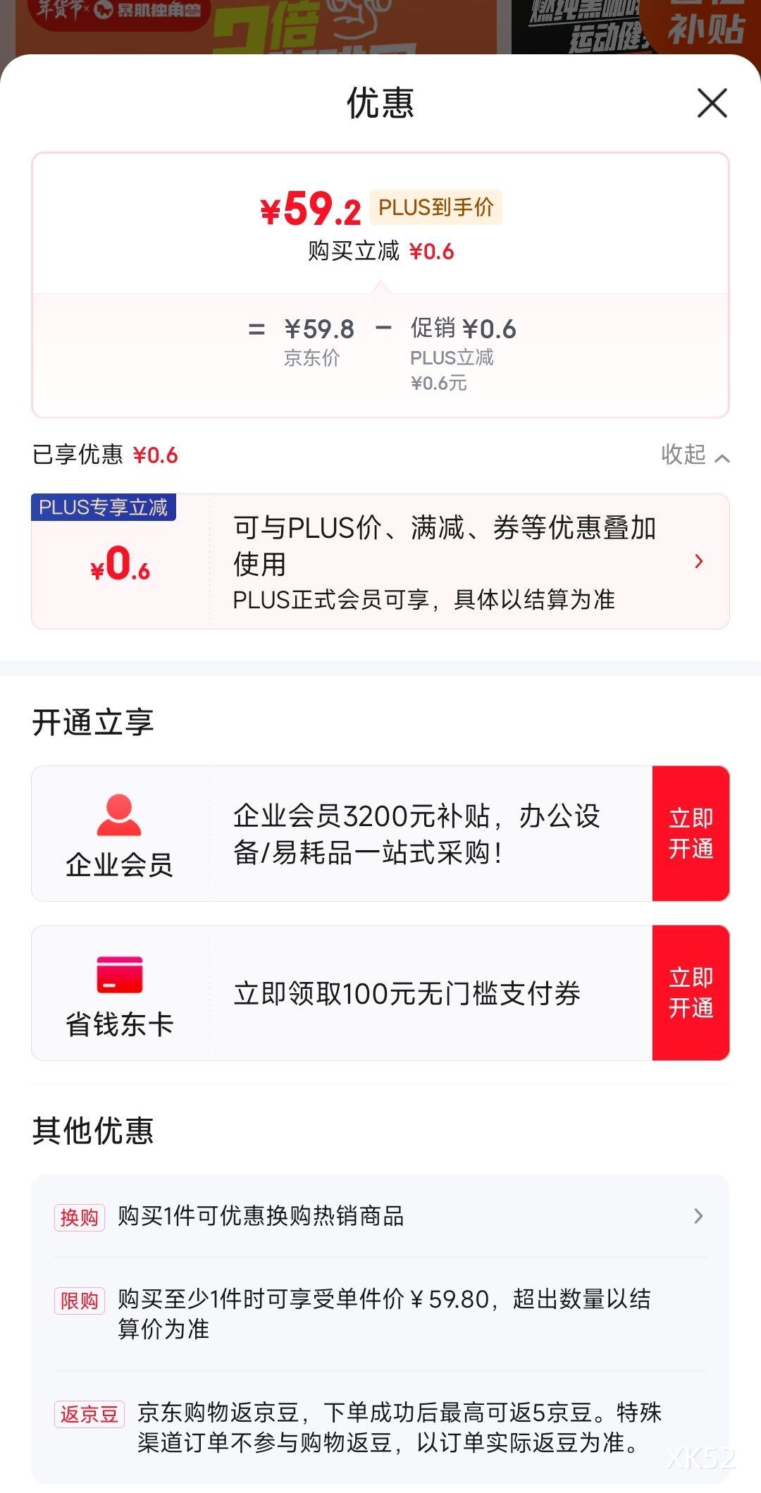 Plus��Ա�����������޺ڿ���0��0֬�Ϳ�2���������̿�����ȡ�˶�����ȼ������2g*90���Ż�֤��