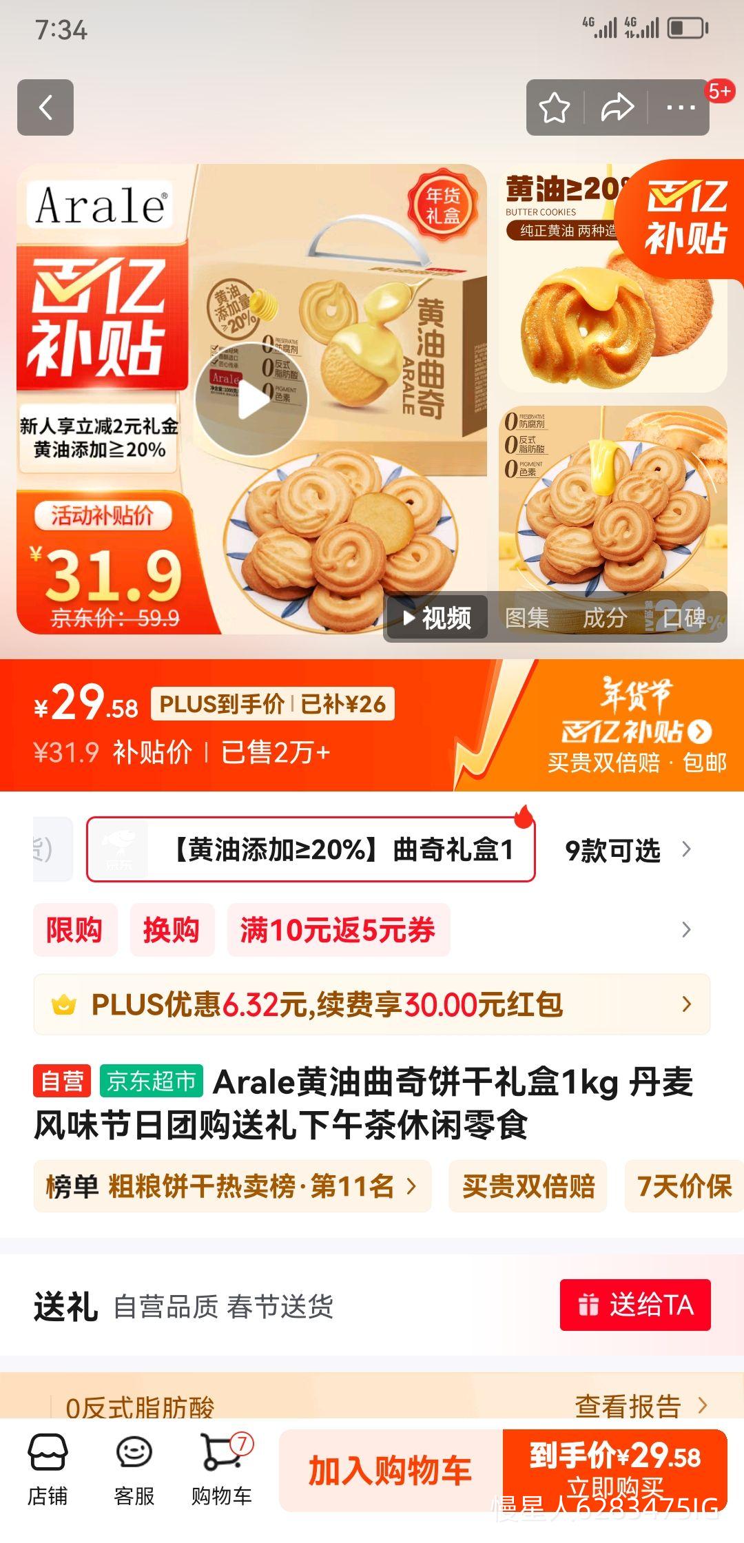 �����£�Oreo���ƶ䵰�� 24ö��528g ���������ʳ�������Ͽ�ζ ���������Ż�֤��