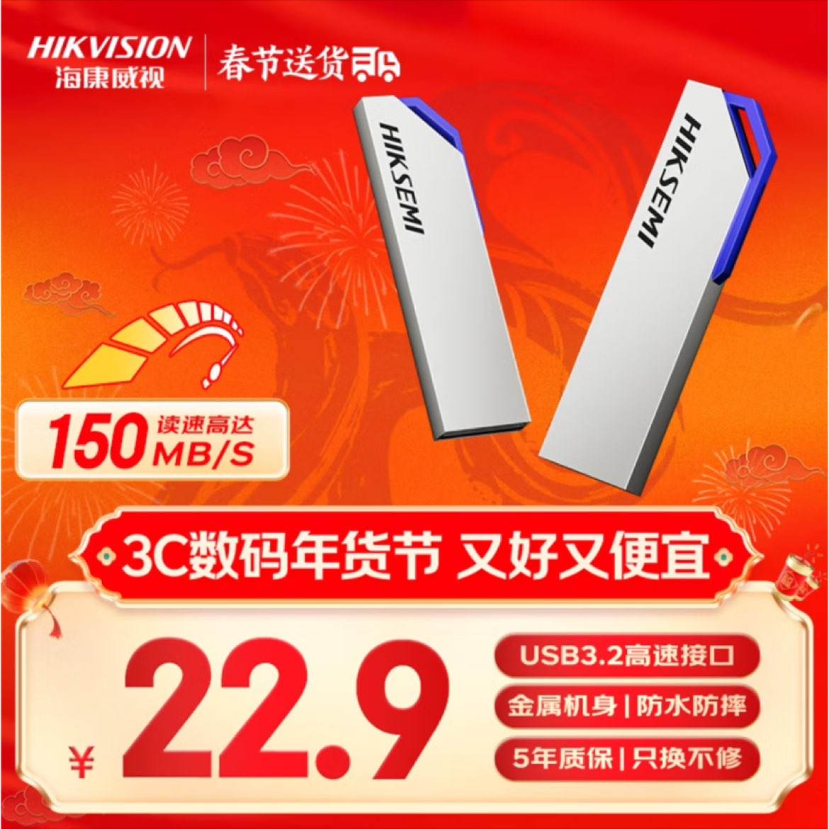 ӣHIKVISION64GB USB3.2U̴ S303ɫ 150MB/s ƶu ΪС׵칫ѧϰͨ19.79Ԫ׹ҵ