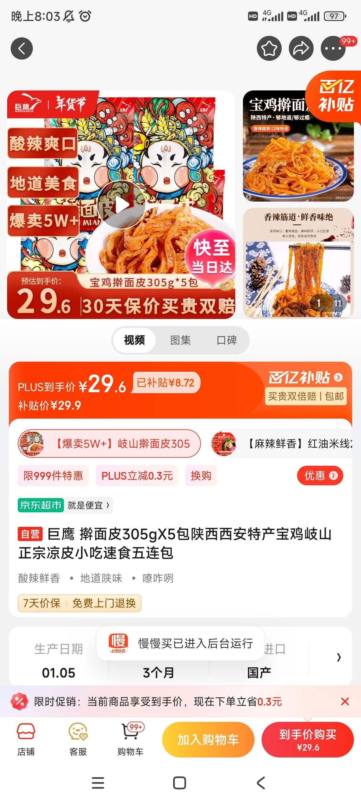 ��ӥ ߦ��Ƥ305gX5�����������ز������ɽ������ƤС����ʳ�������Ż�֤��