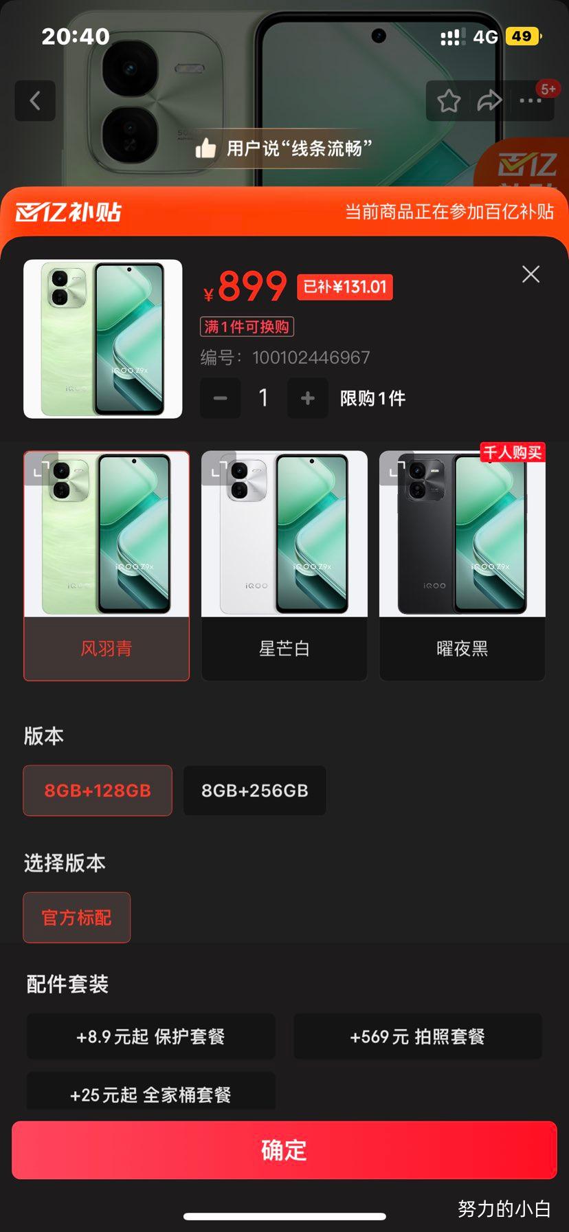 vivoiQOO Z9x 8GB+128GB ������ 6000mAh ��� 4nm��һ������ 6 ��ʯ����ܹ� �羺�ֻ��Ż�֤��