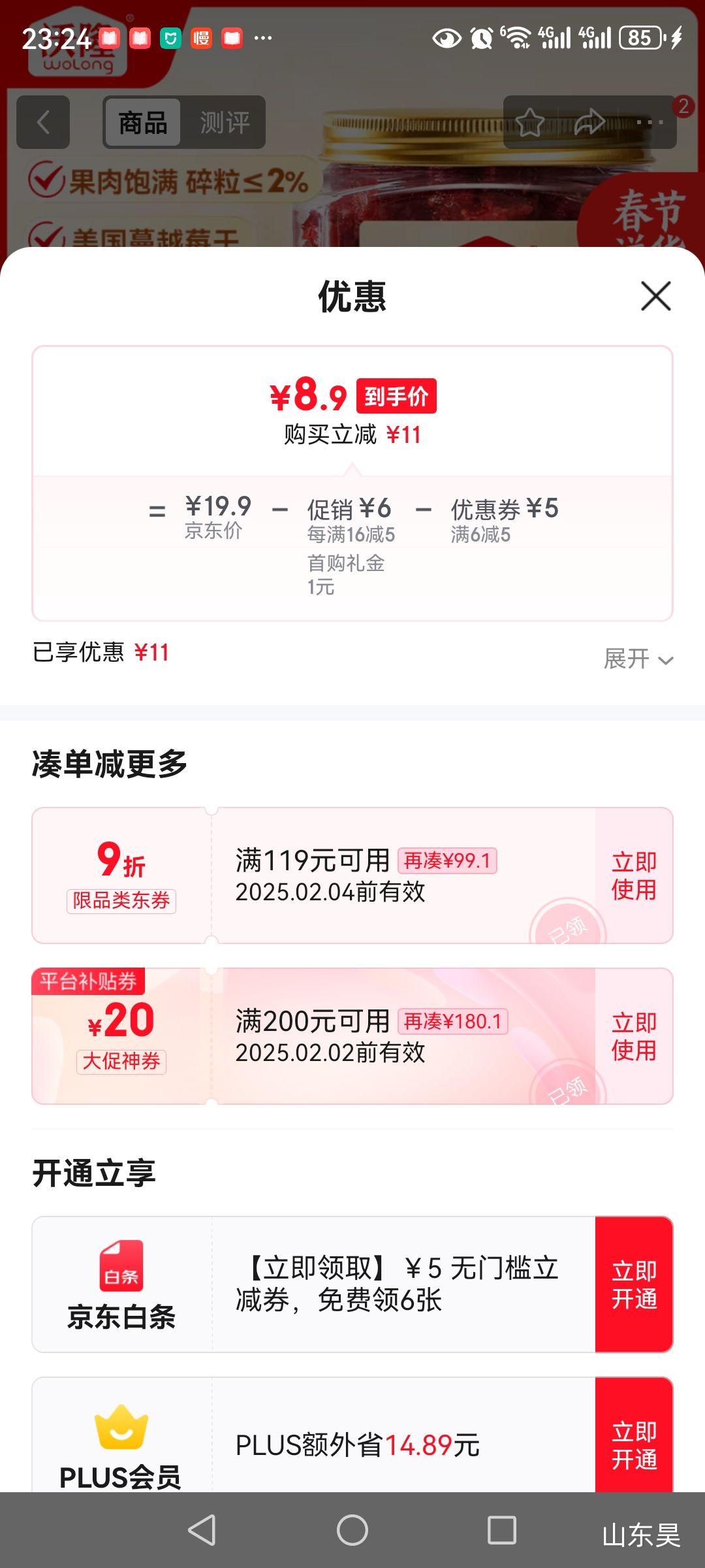 ��¡��Խݮ��140g��װ�۽�ˮ���ɹ����決���ϰ칫��������ʳ�Ż�֤��