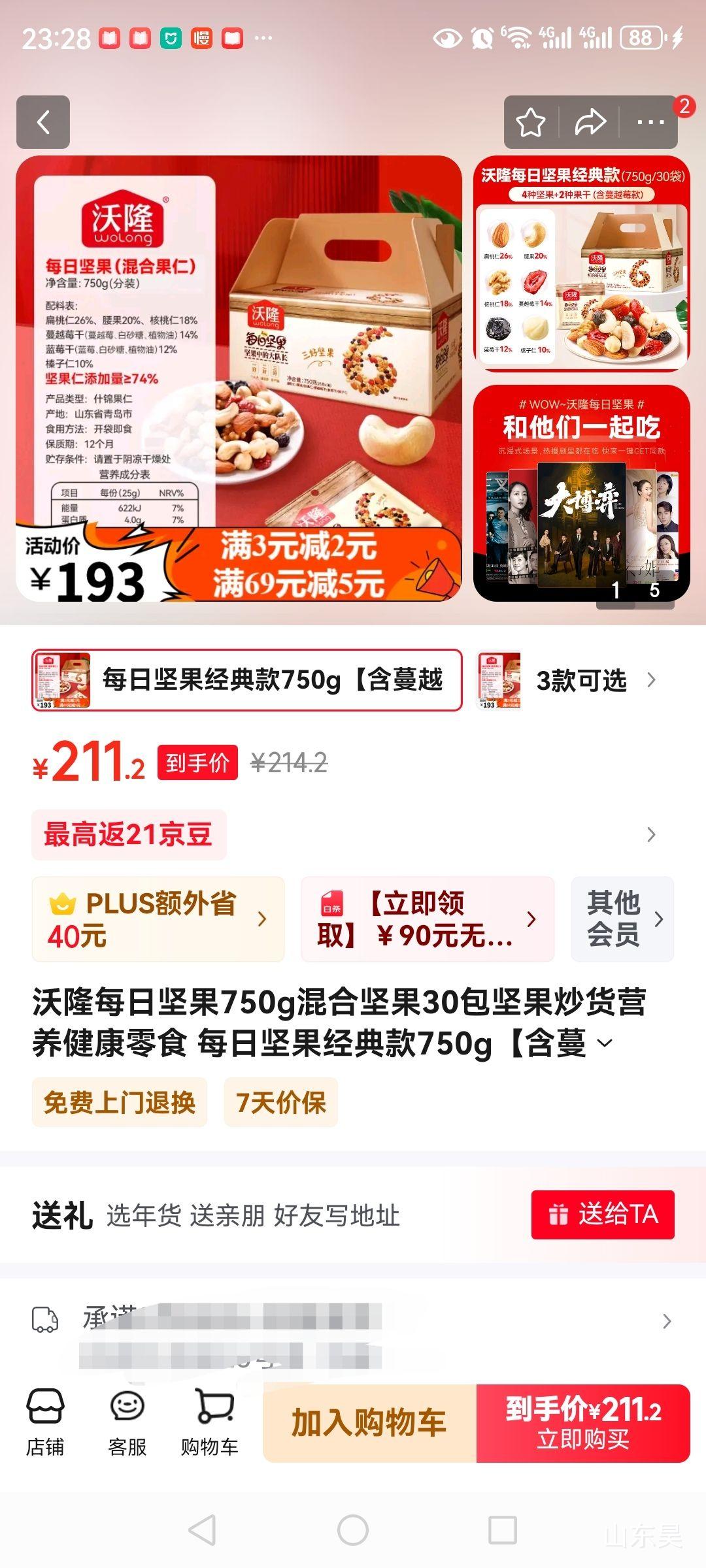 ��¡ÿ�ռ��750g��ϼ��30���������Ӫ��������ʳ ÿ�ռ�������750g������Խݮ���Ż�֤��