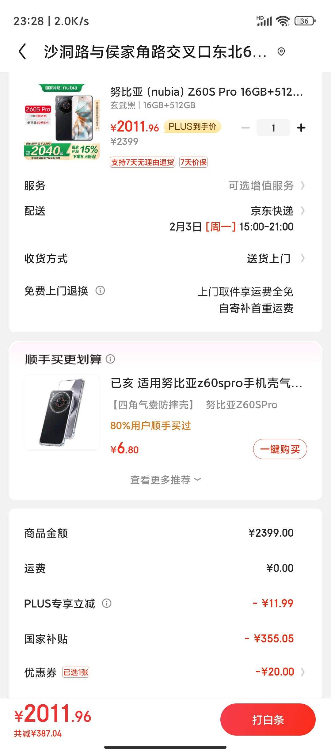 �޵�����plus��Ա��Ŭ���� Z60S Pro 16GB+512GB �����  ��������120Hzֱ�������� �Ż�֤��