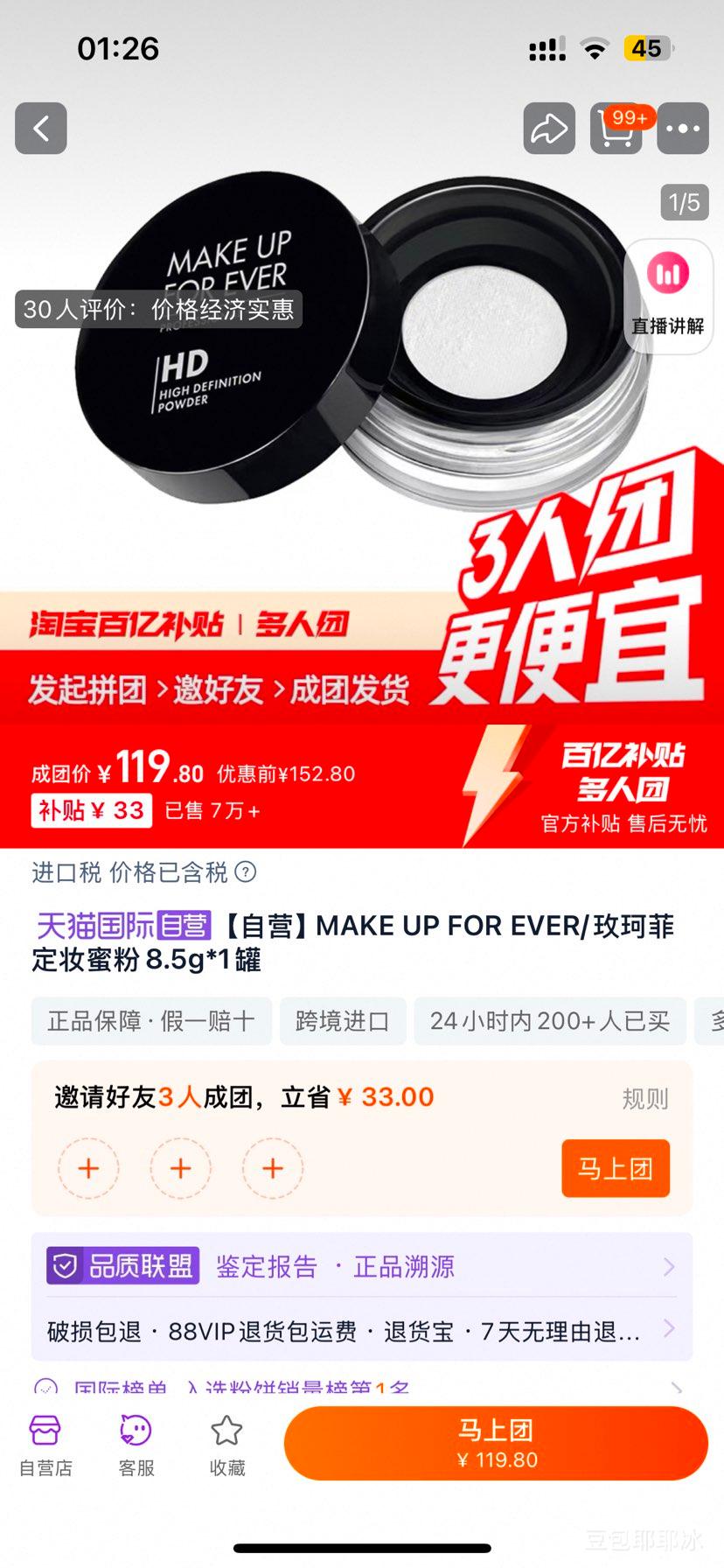 MAKE UP FOR EVER��ױ�۷�8.5g�Ż�֤��