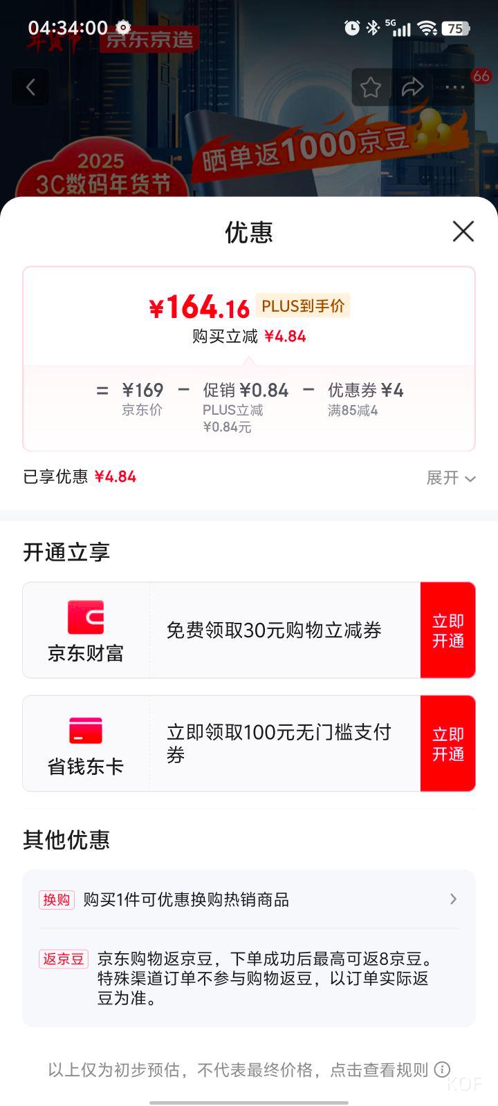 plus:�������� �����ƶ���̬Ӳ��PSSD  �ɴ����ֻ� ���ٸߴ�1000MB/S 256GB�Ż�֤��