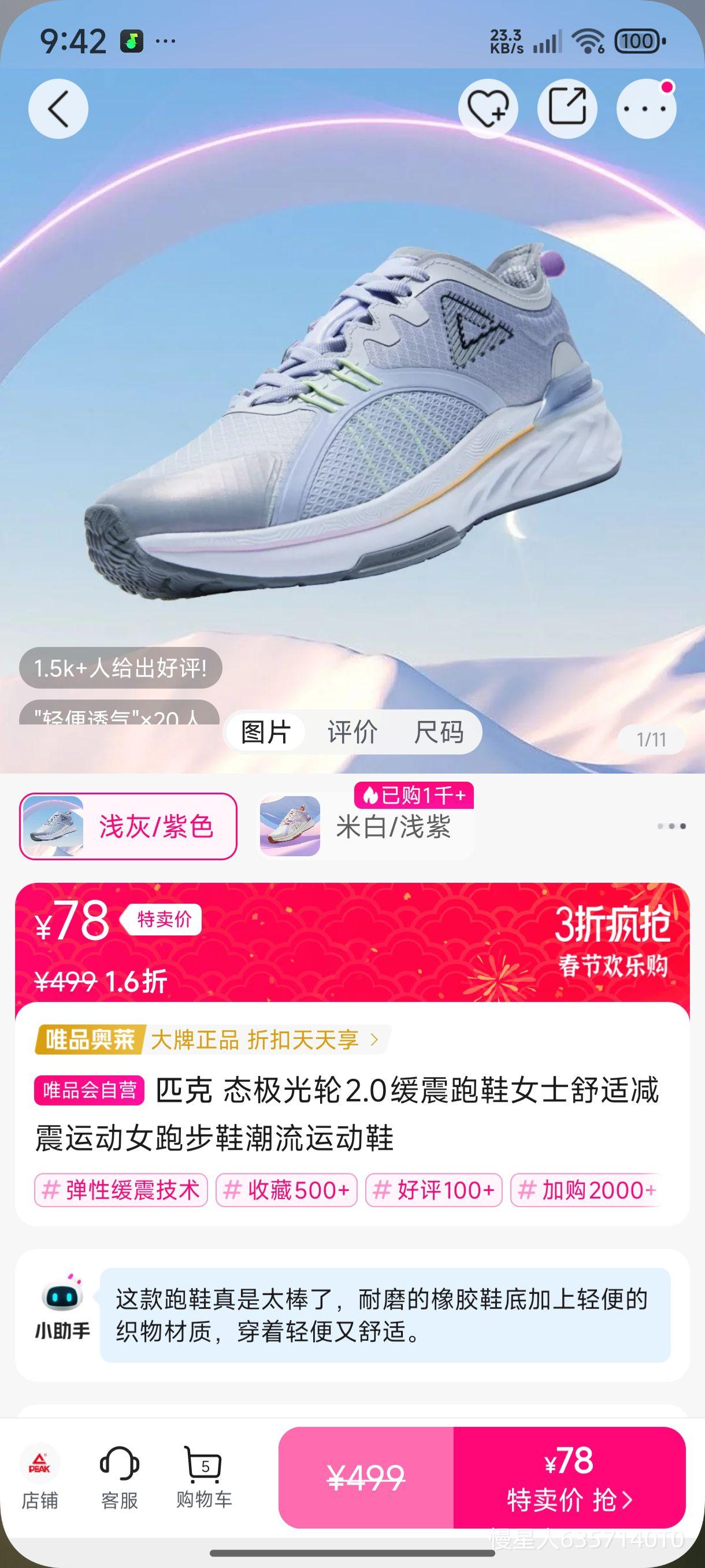 ̬������2.0������ЬŮʿ���ʼ����˶�Ů�ܲ�Ь�����˶�Ь�Ż�֤��