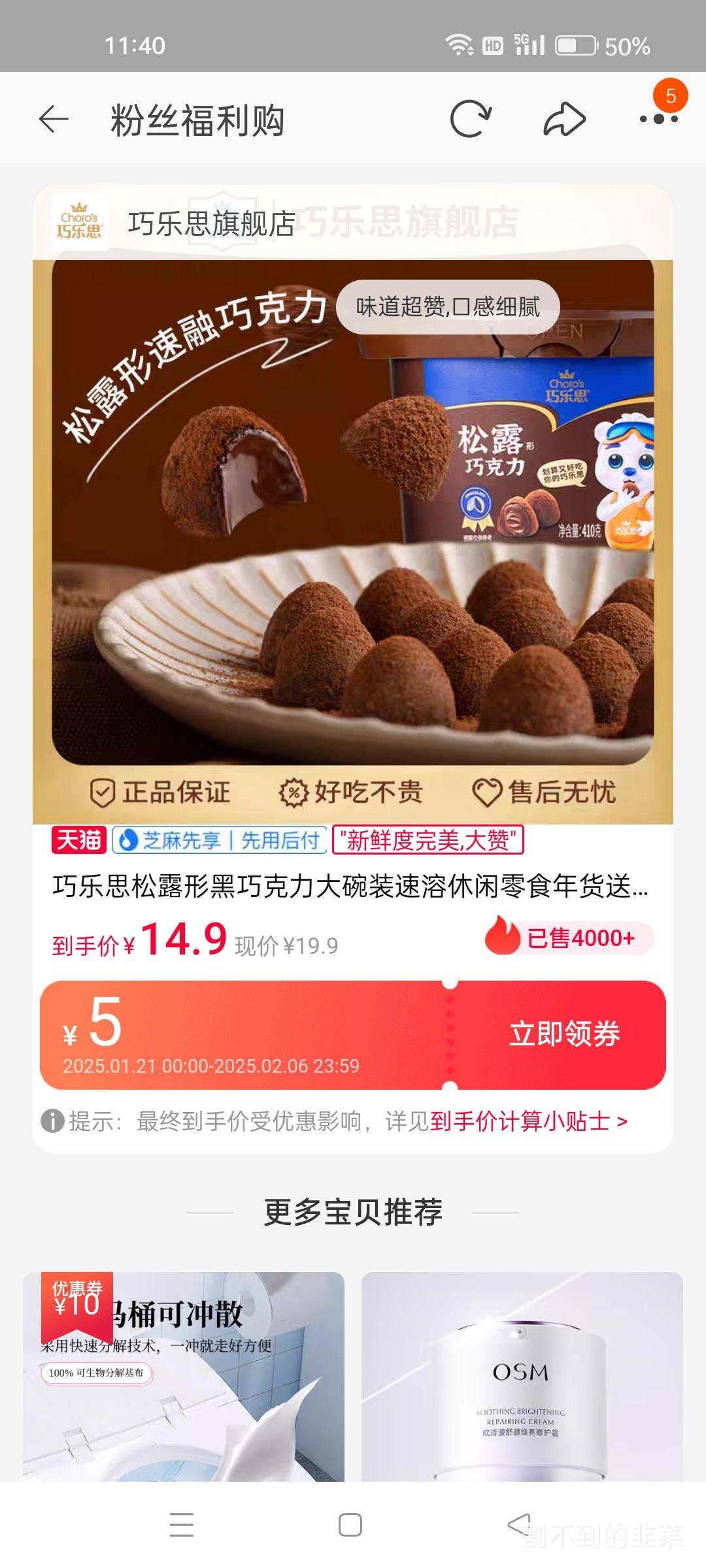 ����˼��¶�ɿ���������ʳ410g/Լ80���Ż�֤��