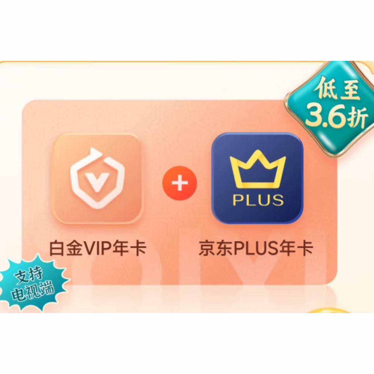 հ׽VIPԱ꿨PLUS꿨249Ԫȯ
