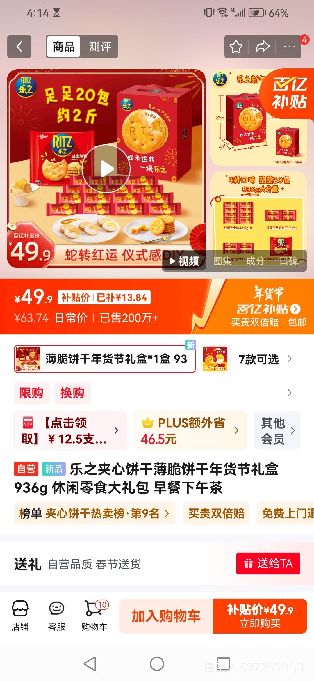 ��֮���ı��ɱ��������������936g ������ʳ����� ���������Ż�֤��