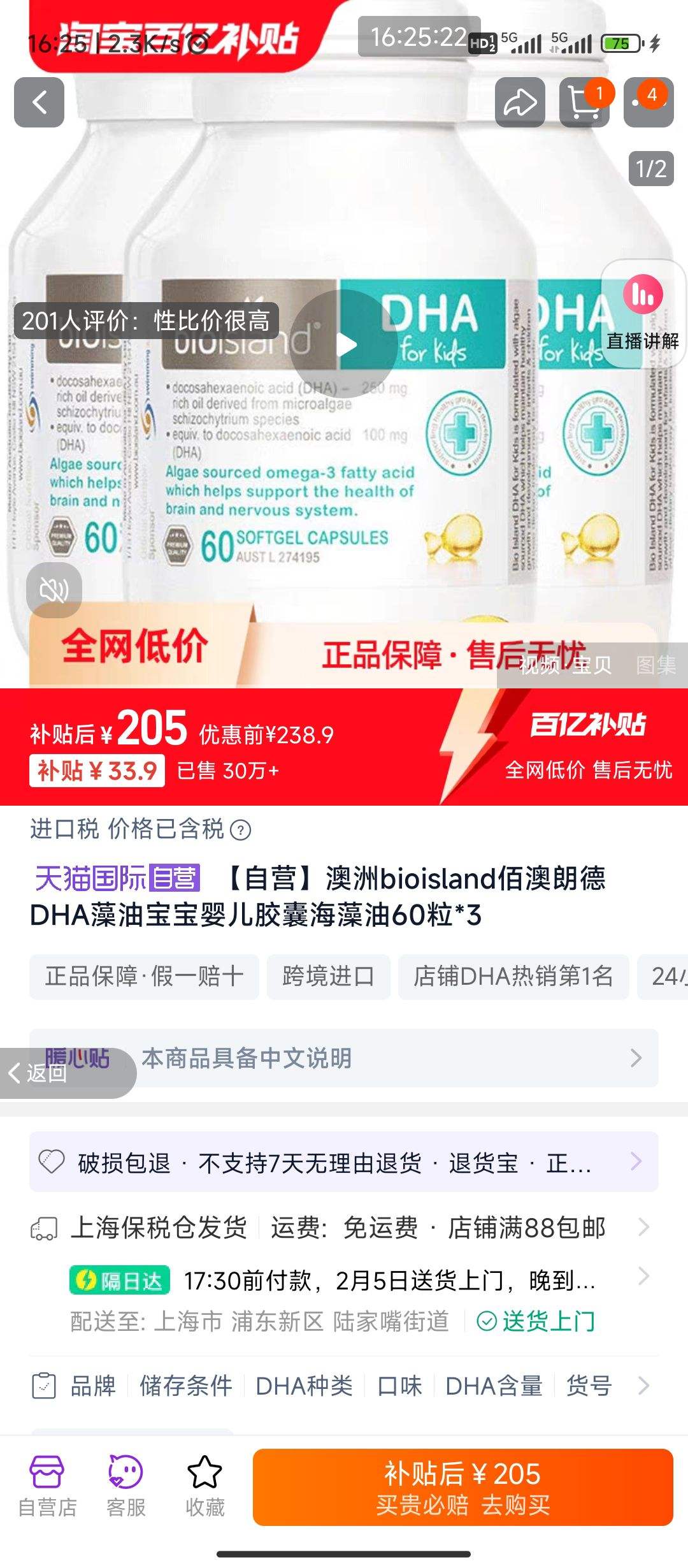 �ۻ�����ڲ������۰��ʵ� Ӥ�׶�������DHA���� 60��*3ƿ�Ż�֤��