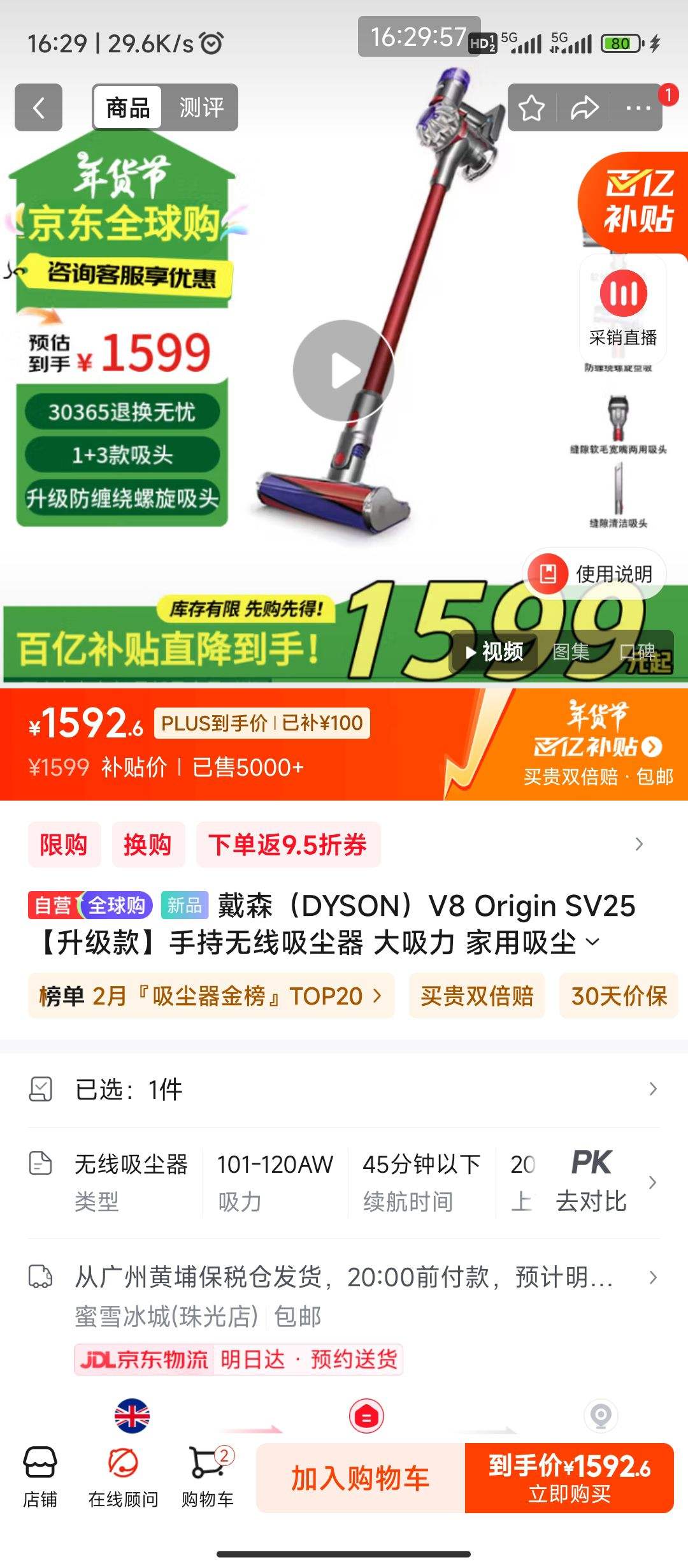�������ڲ�����plus��Ա:��ɭ��DYSON��V 8 Origin SV25 ��������ֳ����������� ������ ������������һ�� �հ� 2023�� ����ɫ�Ż�֤��