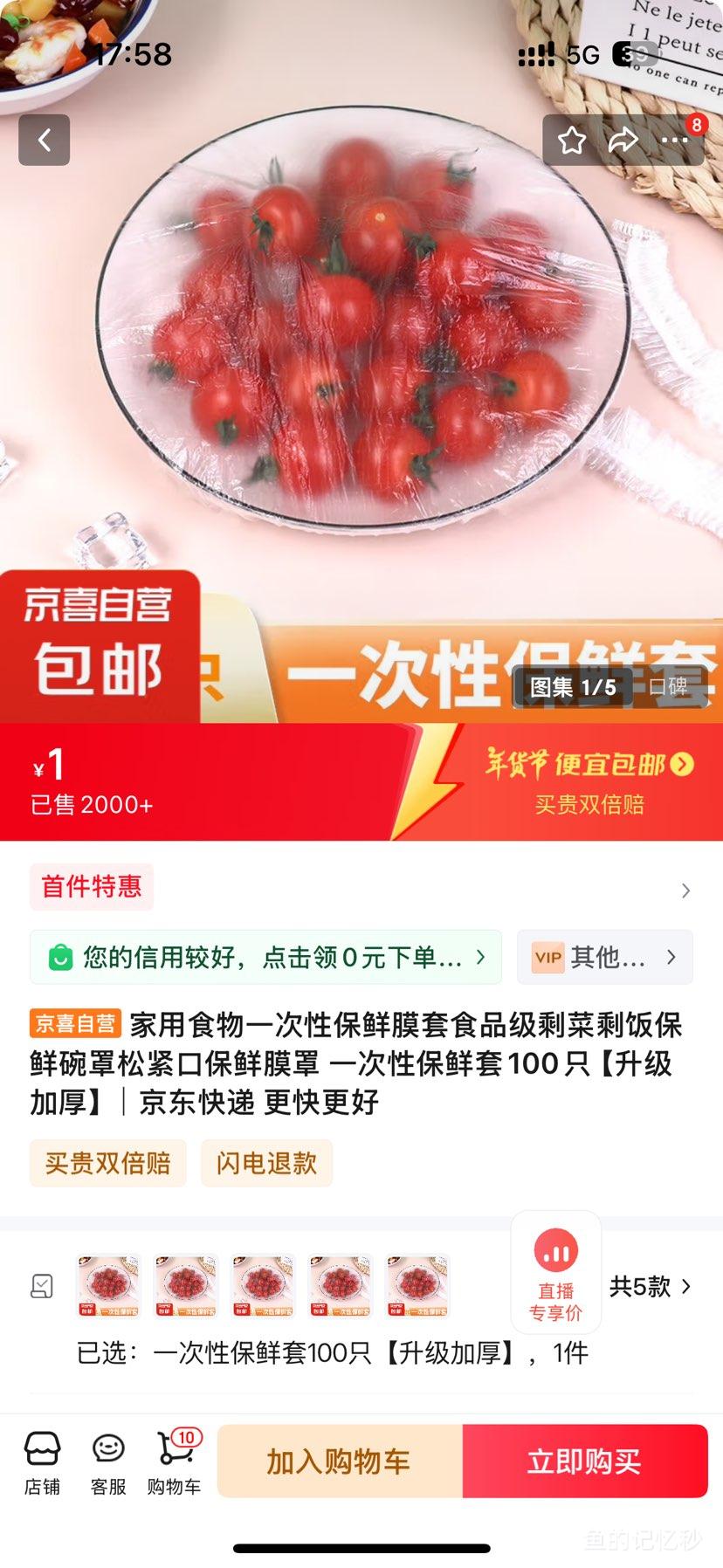 ����ʳ��һ���Ա���Ĥ��ʳƷ��100ֻ�����Ӻ��Ż�֤��