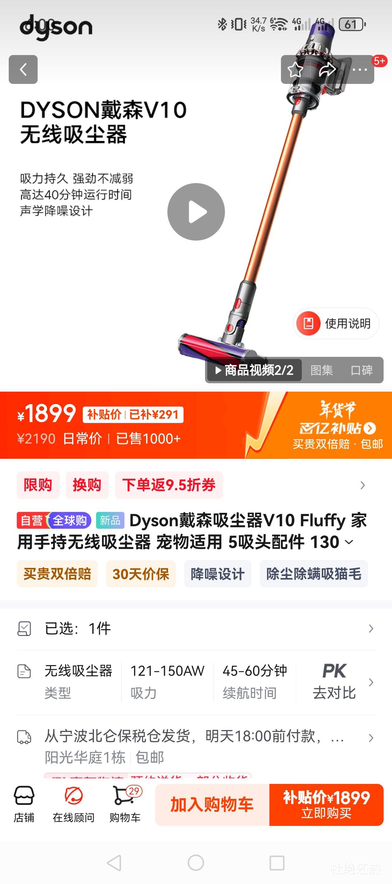 Dyson��ɭ������V10 Fluffy �����ֳ����������� �������� 5��ͷ��� 130AWǿ������ �հ���Ʒ�Ż�֤��
