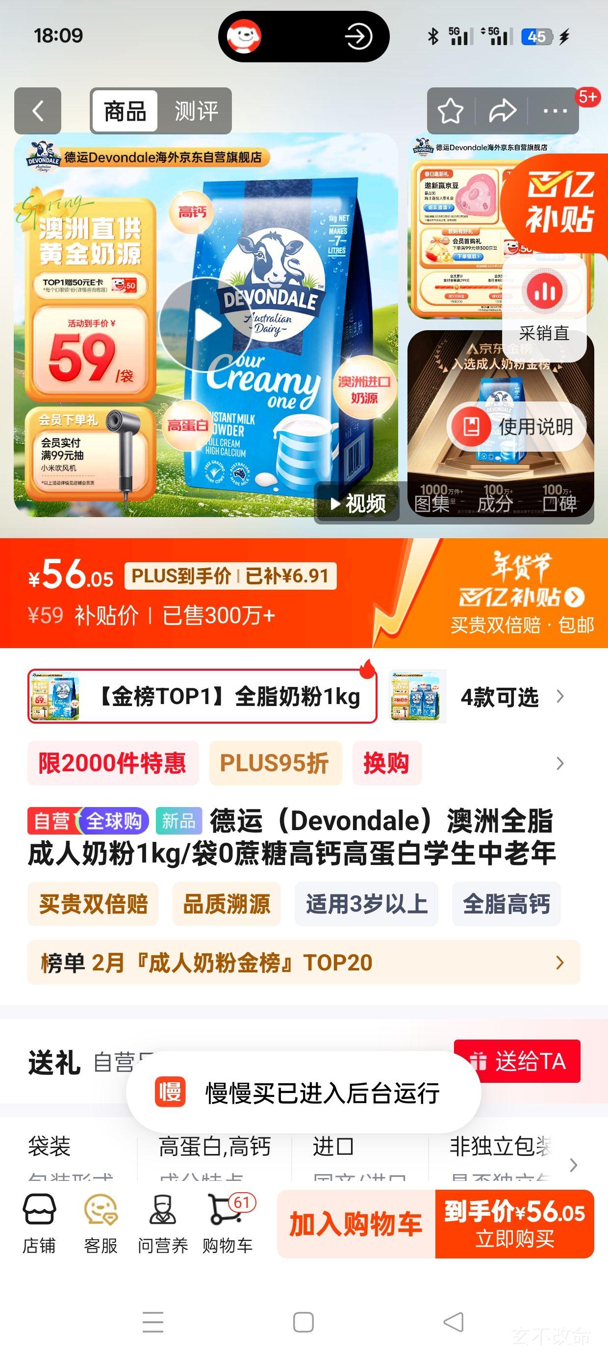 �������ڲ�����plus��Ա:���ˣ�Devondale������ȫ֬�����̷�1kg/��0���Ǹ߸Ƹߵ���ѧ���������Ż�֤��