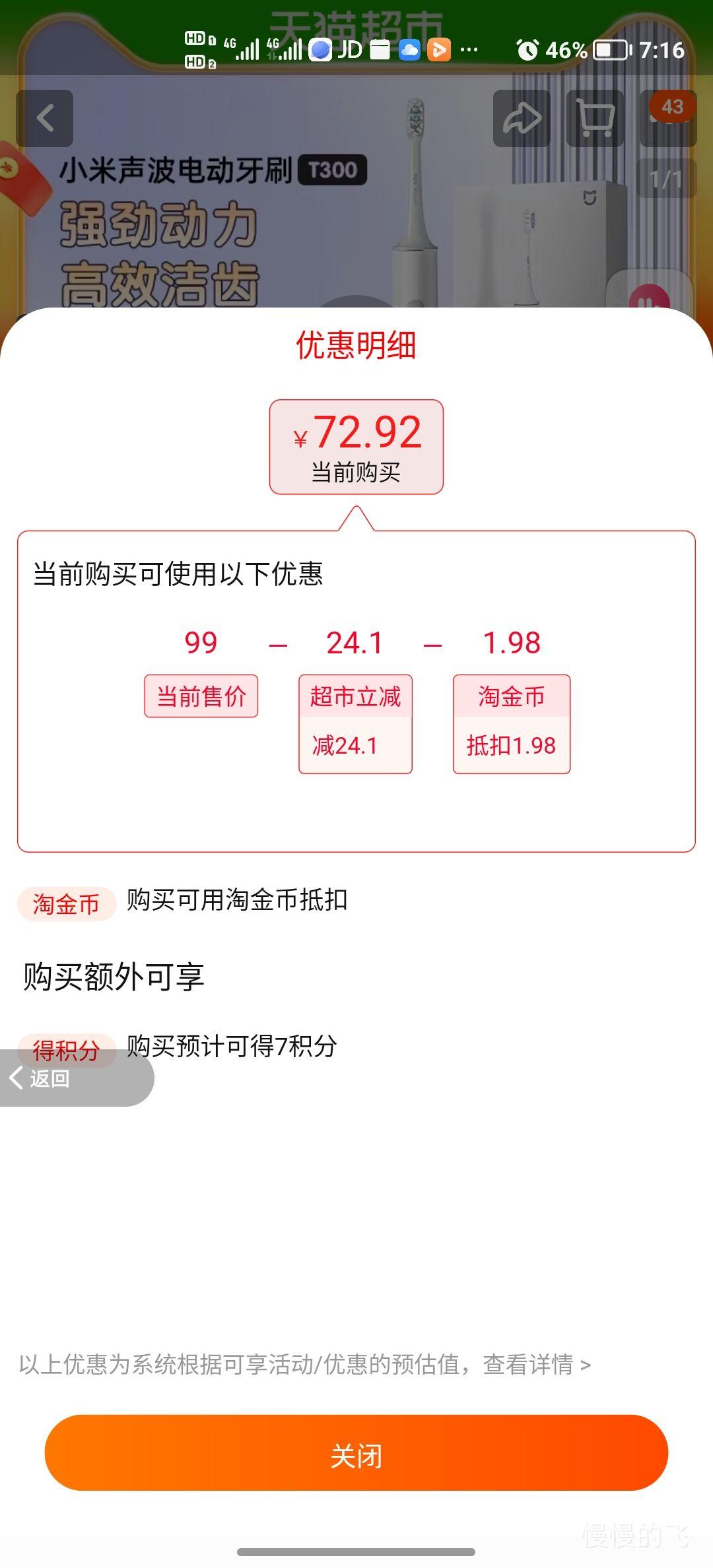 С���׼������綯��ˢ T300 �Ż�֤��