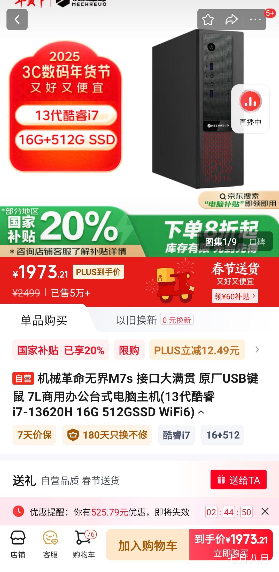 PLUS��Ա���޵�������е���� �޽�M7s ̨ʽ������ 13620H 16+512GB�Ż�֤��