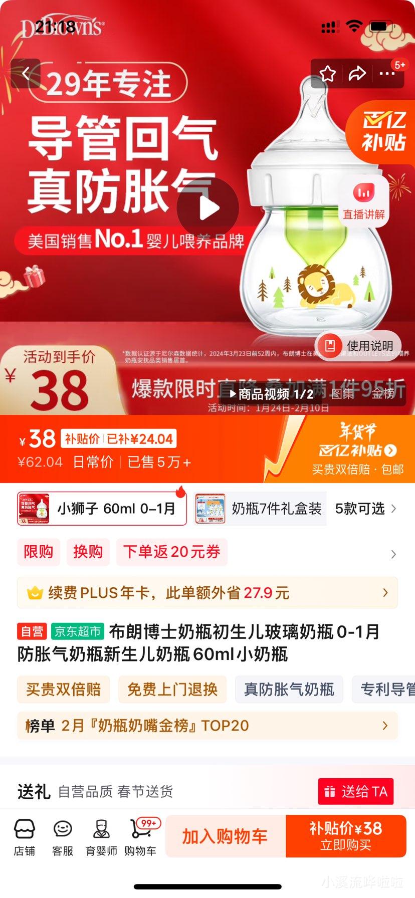 ���ʲ�ʿ��ƿ������������ƿ0-1�·�������ƿ��������ƿ60mlС��ƿ�Ż�֤��