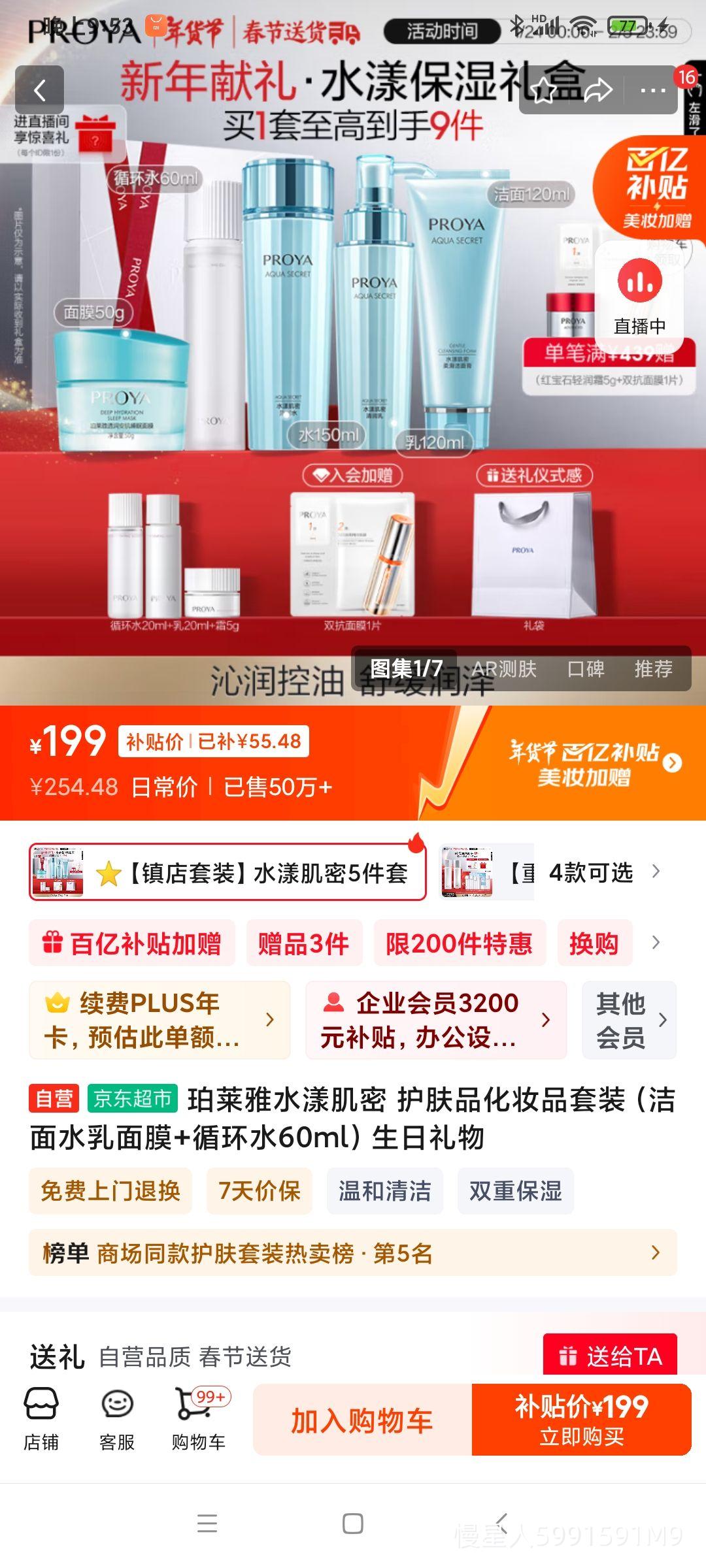 ������ˮ������ ����Ʒ��ױƷ��װ������ˮ����Ĥ+ѭ��ˮ60ml�����������Ż�֤��