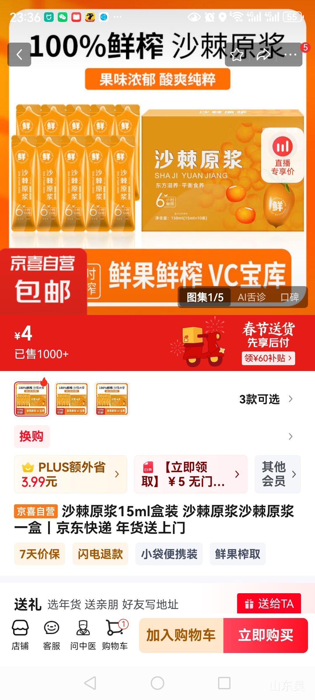 ɳ��ԭ��15ml��װ ɳ��ԭ��ɳ��ԭ��һ���Ż�֤��