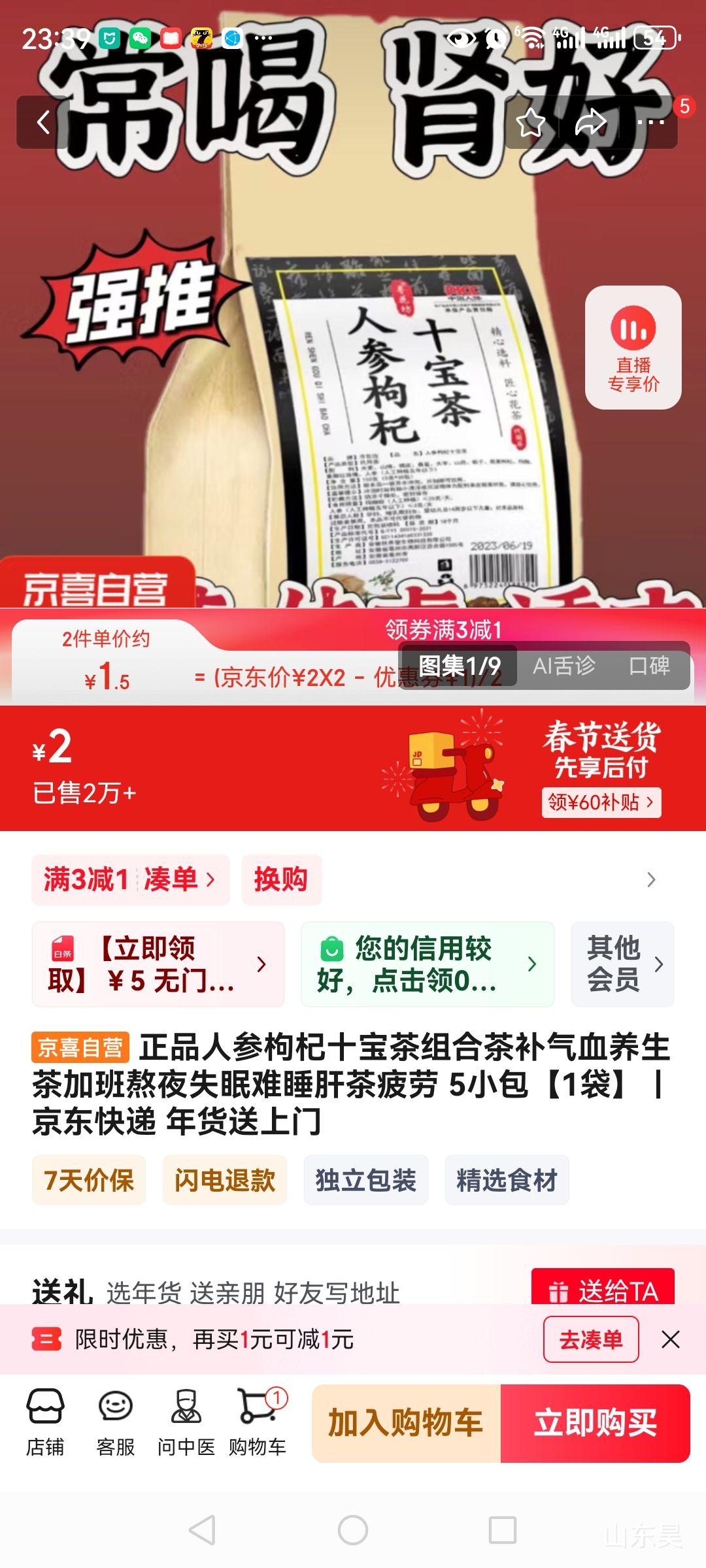 ��Ʒ�˲����ʮ������ϲ貹��Ѫ������Ӱాҹʧ����˯�β�ƣ�� 5С����1�����Ż�֤��