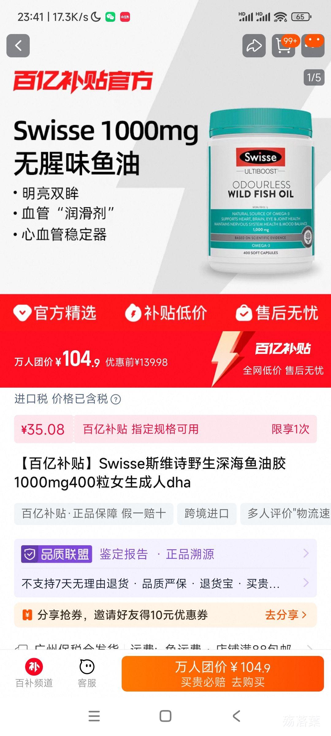 Swisse˹άʫ Ұ������ͽ�1000mg 400�� ����dha�Ż�֤��