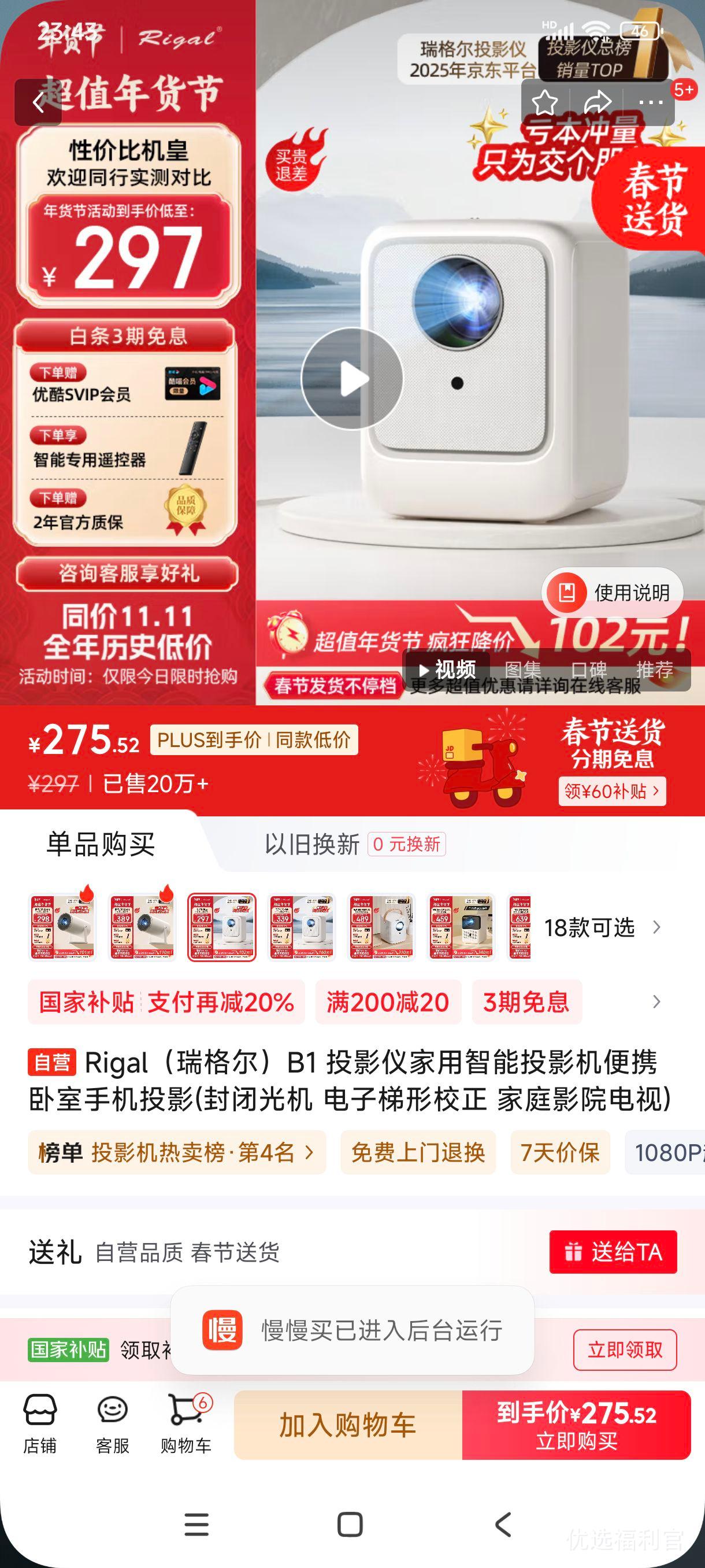 �޵�����plus:Rigal��������B1 ͶӰ�Ǽ�������ͶӰ����Я�����ֻ�ͶӰ(��չ�� ��������У�� ��ͥӰԺ����)�Ż�֤��