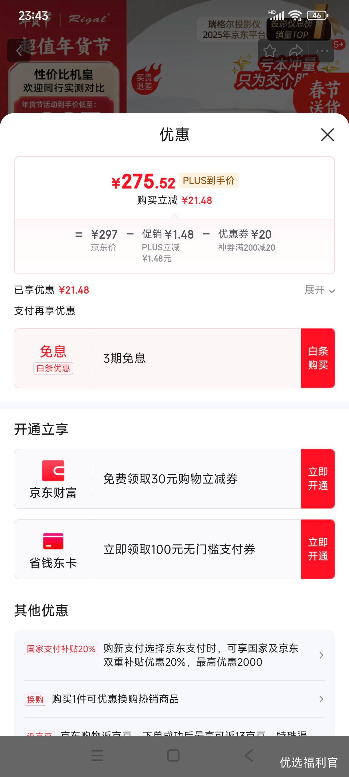 �޵�����plus:Rigal��������B1 ͶӰ�Ǽ�������ͶӰ����Я�����ֻ�ͶӰ(��չ�� ��������У�� ��ͥӰԺ����)�Ż�֤��